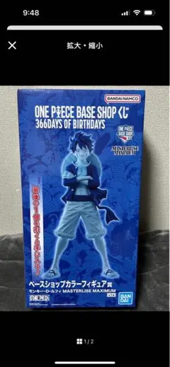 ONE PIECE ルフィ フィギュア