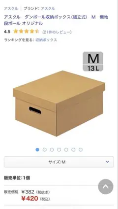 FDケース(どらやき.他) 12号　15枚　組立式 　仕切り30枚+予備4枚 FDケース(どらやき.他) 12号 10枚 組立式 仕切り20枚 - メルカリ