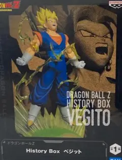 ドラゴンボール ヒストリー ボックス ベジット 管理番号512512190946
