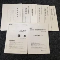 ena 小6　適正検査模試　2021年度　8回 九段下中学向きのサムネイル