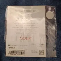 ASTALIFT スキンケア サンプルセットのサムネイル