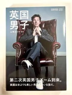 英国男子