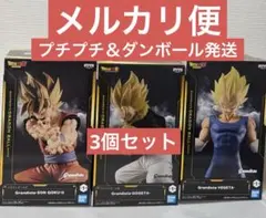 ドラゴンボールZ Grandista 孫悟空、ゴジータ、ベジータ 3種セット