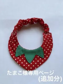 専用出品　猫の首輪