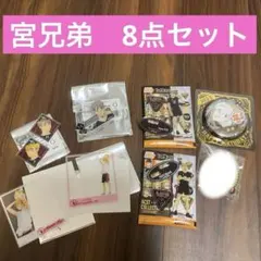 ハイキュー★宮兄弟★8点セット★バースデー缶バッジ★秋祭り★アクリル★新品未使用