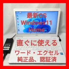 ❤お買得 富士通 LIFEBOOK AH42/T Office付 ノートパソコン