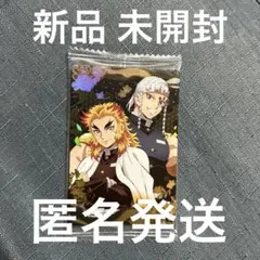 鬼滅の刃　ウエハース　カード　未開封　W8-28 SR 煉獄杏寿郎　宇髄天元