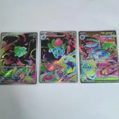 2025年最新】フシギバナex sar arの人気アイテム - メルカリ