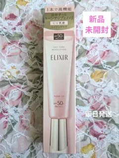 エリクシールデーケアレボリューショントーンアップSP＋aa（日中用乳液）35g