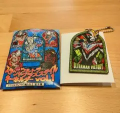 ウルトラステンドグラススタイルキーホルダー　ウルトラマンビクトリー