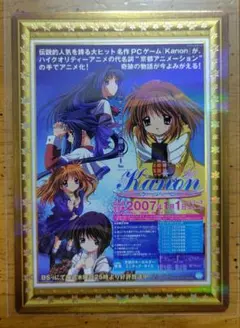 CLANNAD◎Kanon◎AIR◎京アニ歴代ポスターカードコレクション - メルカリ