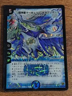 2025年最新】マーキュリーギガブリザードの人気アイテム - メルカリ
