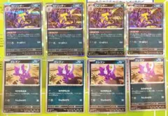 ストリンダー バッドアッパー エレズン 進化ライン メガインフェルノ