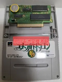 エメラルドドラゴン　スーパーファミコンソフト　起動確認　清掃　新品電池交換済み
