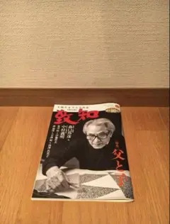 懸賞当選品】寄生獣 主要声優3名（島﨑信長 平野綾 花澤香菜）サイン