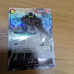 ワンピースカードゲーム　クザン SR パラレル OP10-082