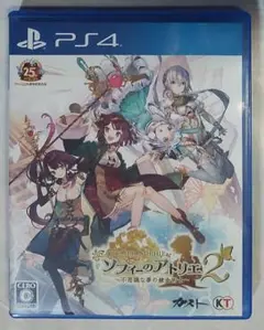 ソフィーのアトリエ2 不思議な夢の錬金術士 PS4