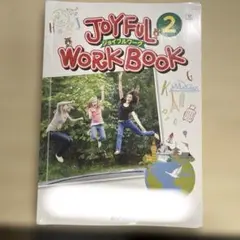 まーきち✴︎JOYful Work Book 2 & 3 セット 2026年最新】joyful work book 2の人気アイテム - メルカリ