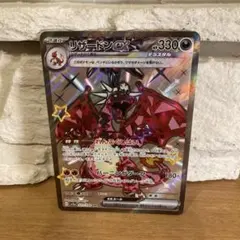ゲッコウガex SR スカーレット&バイオレット 強化拡張パック