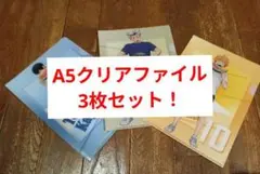ハイキュー　ミニクリアファイル　セブンイレブン　A5　非売品　3枚セット！