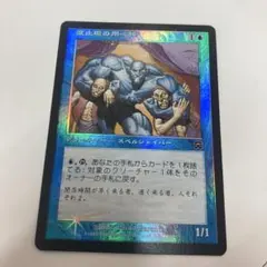 波止場の用心棒/Waterfront Bouncer Foil 日本語 3枚 Mtg 波止場の用心棒 日本語 foil - メルカリ