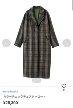 チェスターコート