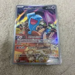 極美品　センタリング良好　ロケット団のソーナンスAR ロケット団の栄光