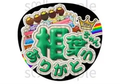 meruuu様 リクエスト 2点 まとめ商品