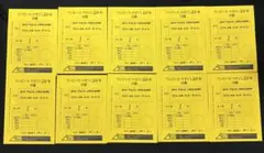 ワンピースマガジン ルフィ 10枚セット　未開封