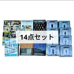 NCT アルバム CD まとめ売り セット RESONANCE Universe