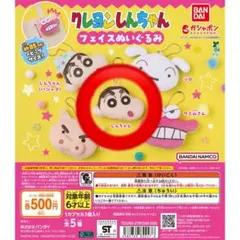 クレヨンしんちゃん フェイスぬいぐるみ （しんちゃん×1）