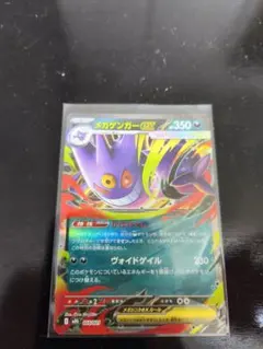 チ*ダ様 k*0様 メガゲンガーex MEGA スターターセットMEGA メガゲ