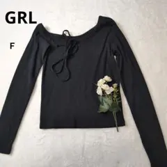 GRLオフショルダー ブラック 長袖 トップス