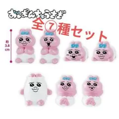 コンプリート！おぱんちゅうさぎインテリアマスコット