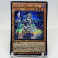 ティアラメンツシェイレーン　シークレット