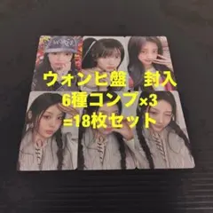 ILLIT ウォンヒ I Got ソロジャケ盤 封入 18枚 コンプ トレカ