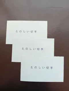 外国切手 ディズニーキャラクターデザイン 3冊セット