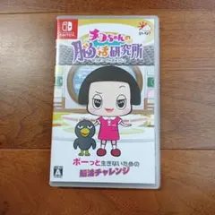 チコちゃんの脳活研究所