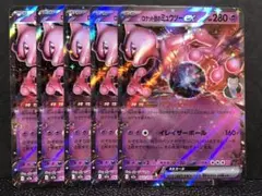 2025年最新】R団のミュウツーexの人気アイテム - メルカリ