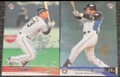 プロ野球チップス 二岡 サイン入りカードセット プロ野球カード 100枚限定