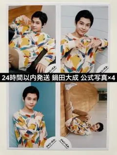 【美品】鍋田大成 公式写真 4枚セット