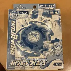 Beyblade Wyborg 限定版スターターセット　ワイボーグ　ベイブレード