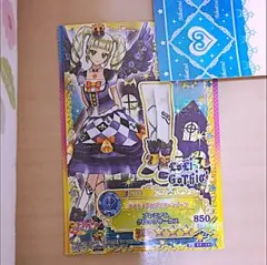 アイカツスターズ 星のツバサ