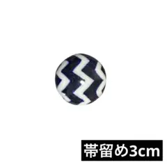 帯留め　幾何学　和装小物　着物　白　紺　焼物