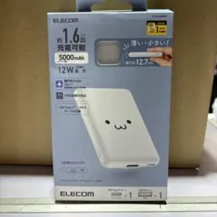 ELECOM 5000mAh モバイルバッテリー