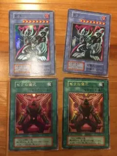 遊戯王 ゼラ、ゼラの儀式 初期