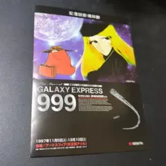 2025年最新】999 記念乗車券の人気アイテム - メルカリ