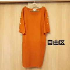 自由区　ウールワンピース　オレンジ