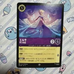2025年最新】ディズニーカード ロルカナ エルサの人気アイテム - メルカリ