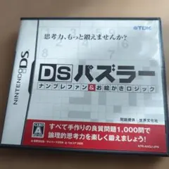 DSパズラー ナンプレ&お絵かきロジック a91